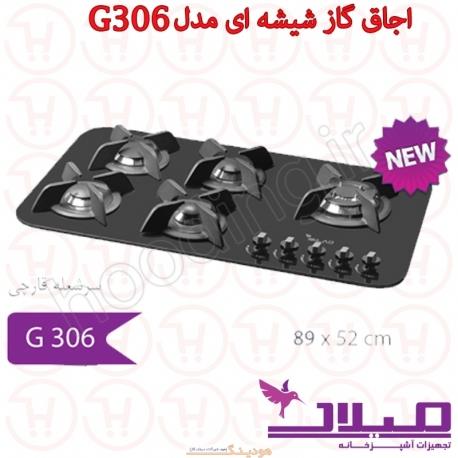 صفحه گاز رومیزی کد G306 میلان